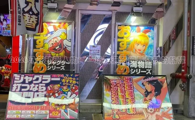 里番动漫网站