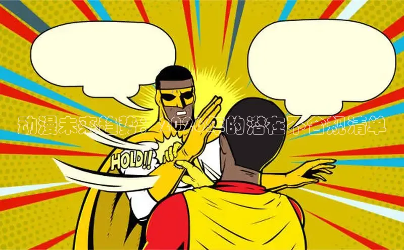 里番动漫网站