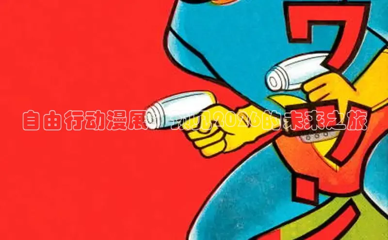 里番漫画