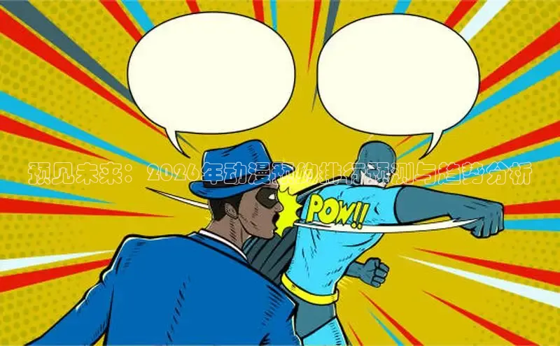 里番动漫